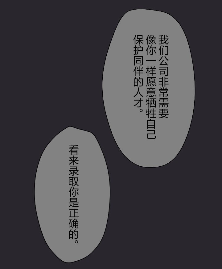 《我的回合永不终结》4 第4话 第26页