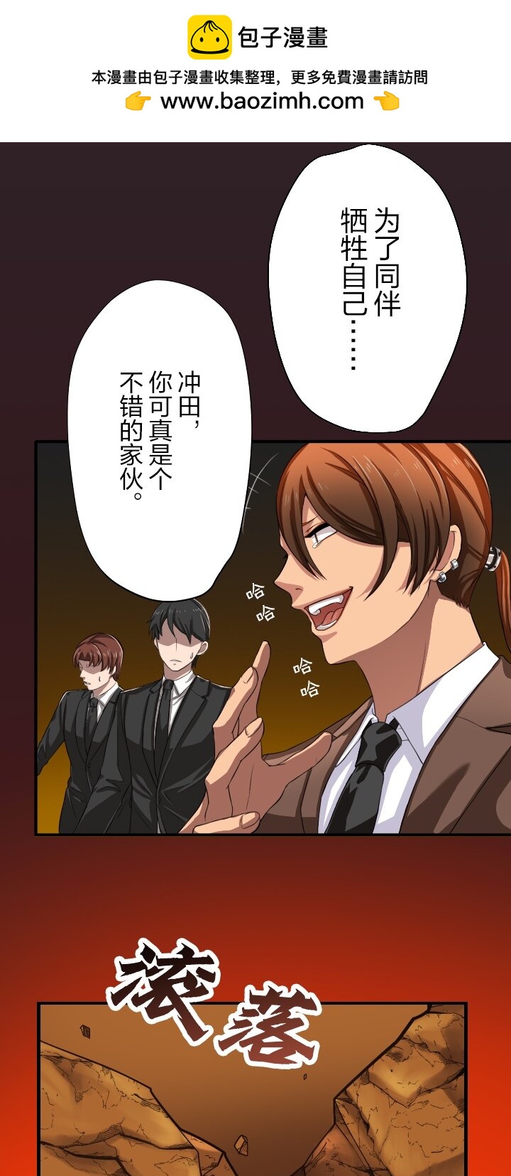 《我的回合永不终结》4 第4话 第28页