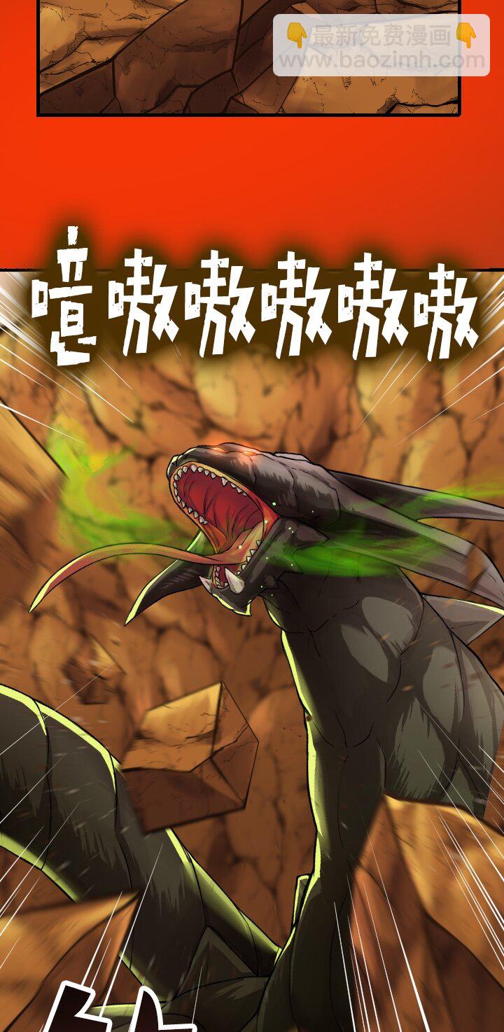 《我的回合永不终结》4 第4话 第29页