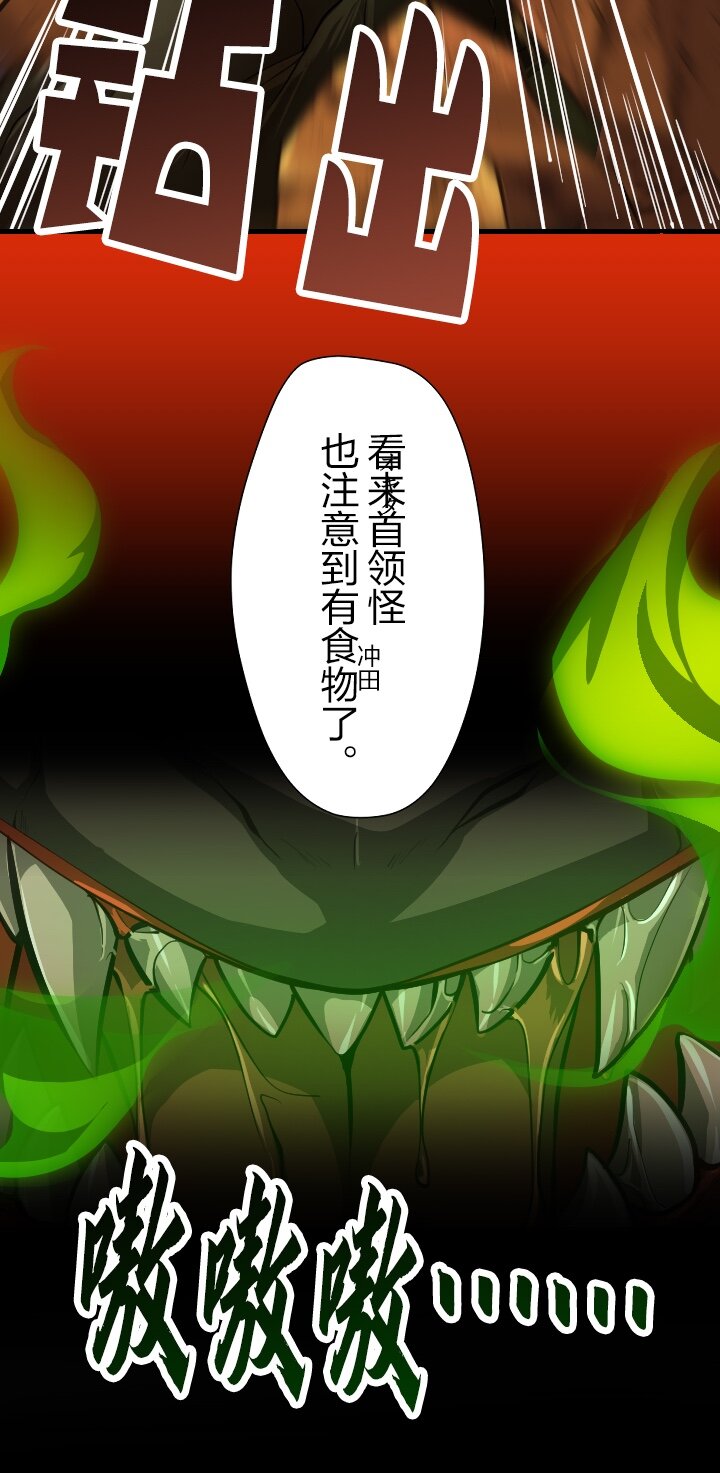 《我的回合永不终结》4 第4话 第30页