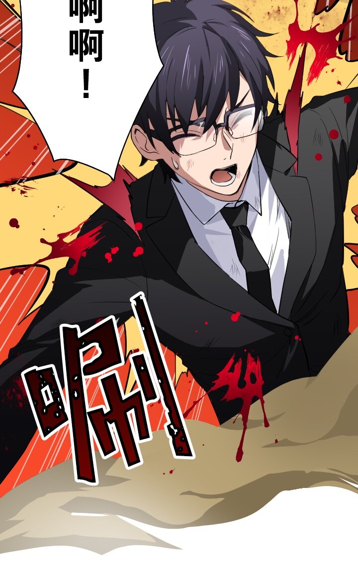 《我的回合永不终结》4 第4话 第32页