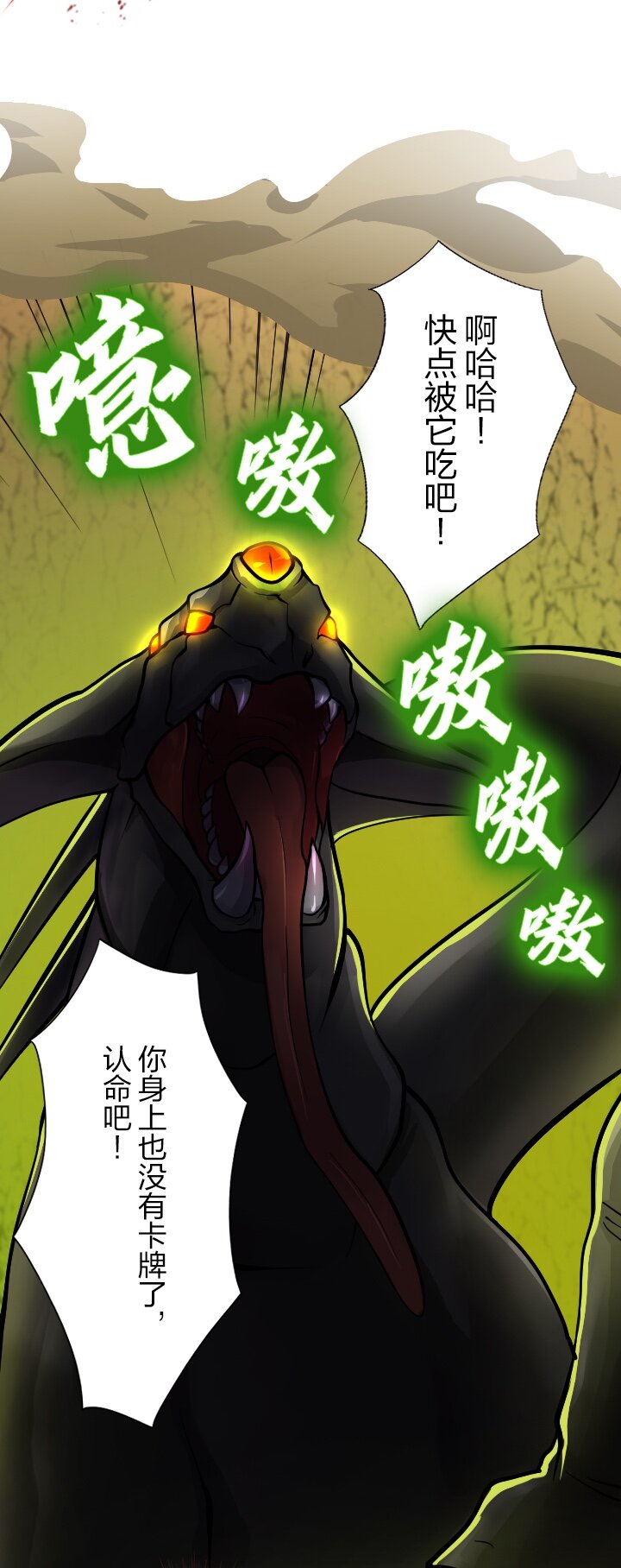 《我的回合永不终结》4 第4话 第34页