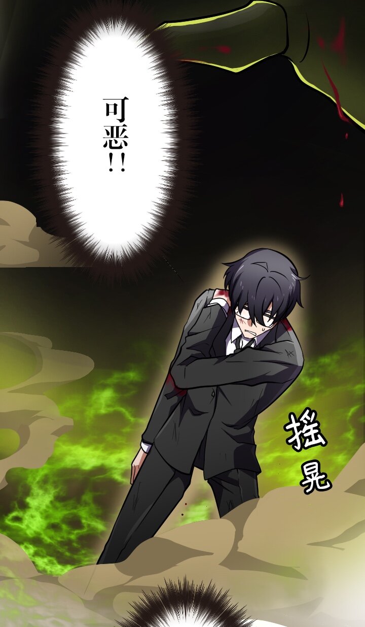 《我的回合永不终结》4 第4话 第35页