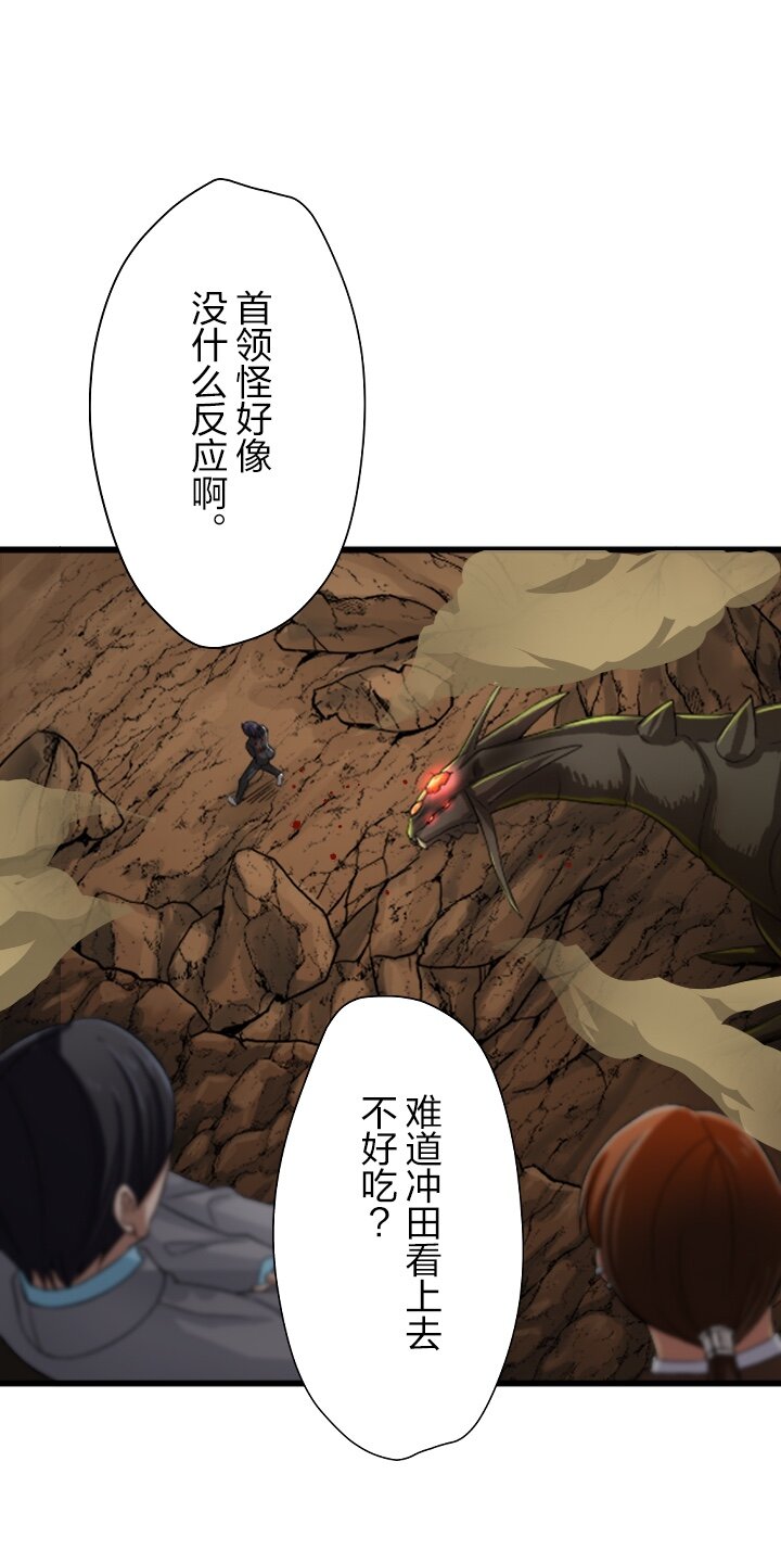 《我的回合永不终结》4 第4话 第37页