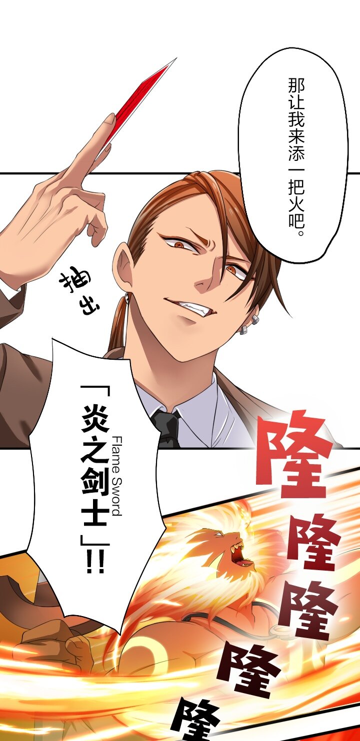《我的回合永不终结》4 第4话 第38页