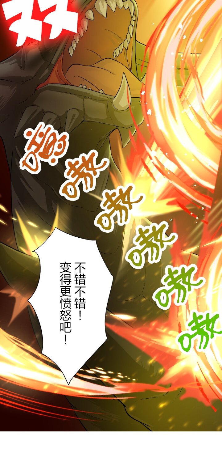 《我的回合永不终结》4 第4话 第40页