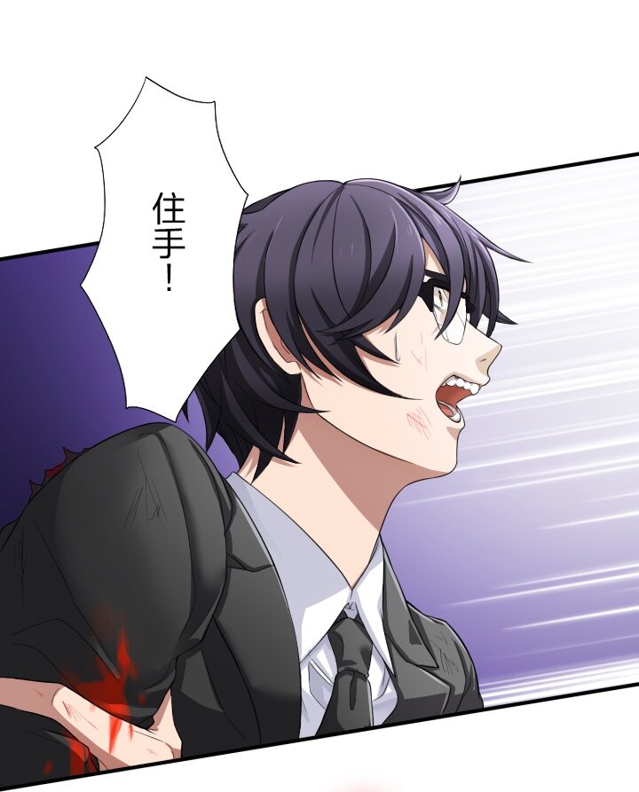 《我的回合永不终结》4 第4话 第41页