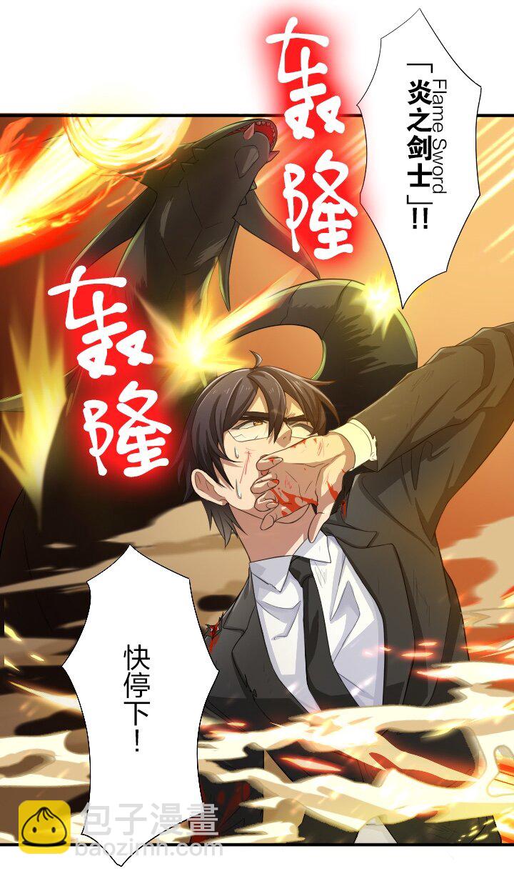 《我的回合永不终结》4 第4话 第42页