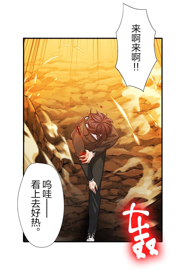 《我的回合永不终结》4 第4话 第43页