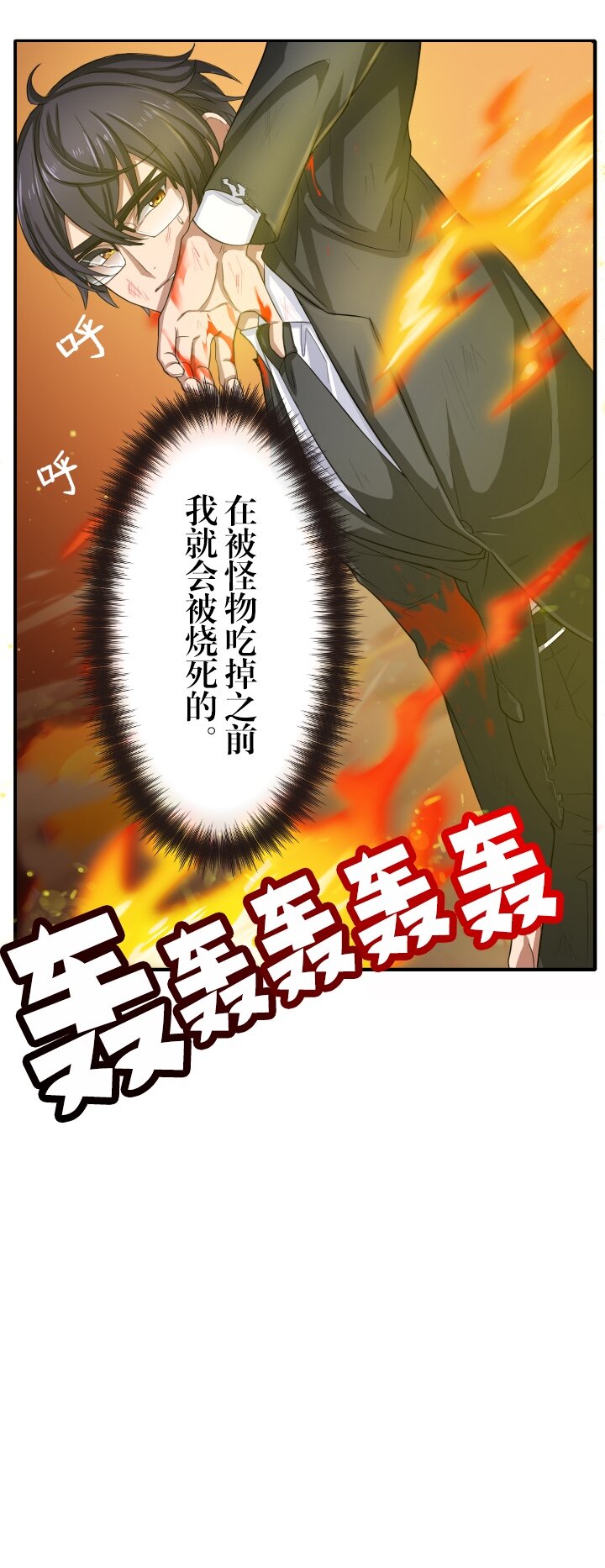 《我的回合永不终结》4 第4话 第44页