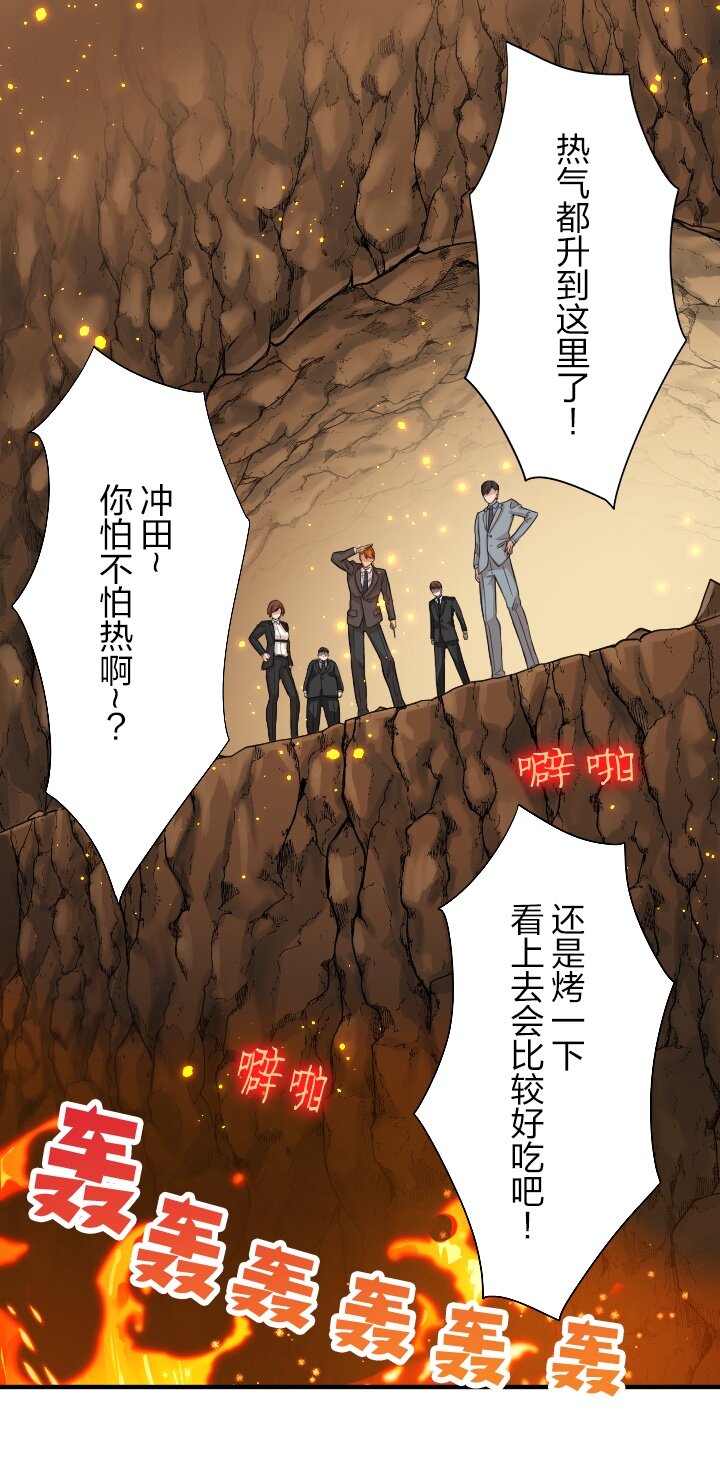 《我的回合永不终结》4 第4话 第45页