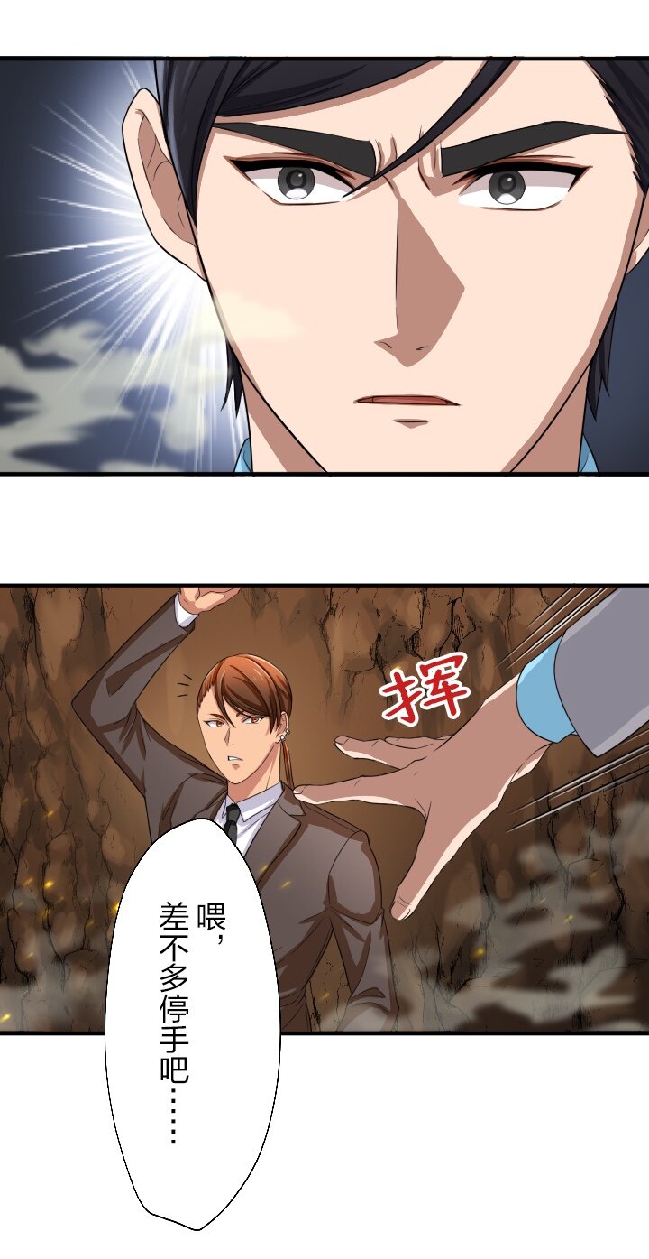《我的回合永不终结》4 第4话 第46页