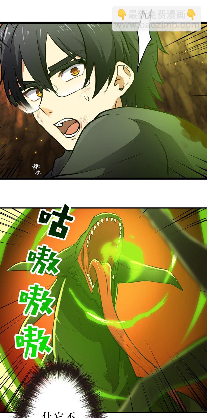 《我的回合永不终结》4 第4话 第47页