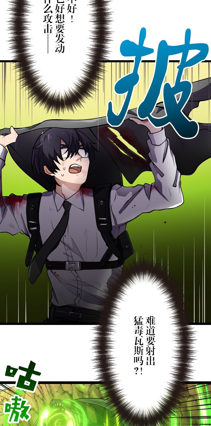 《我的回合永不终结》4 第4话 第48页