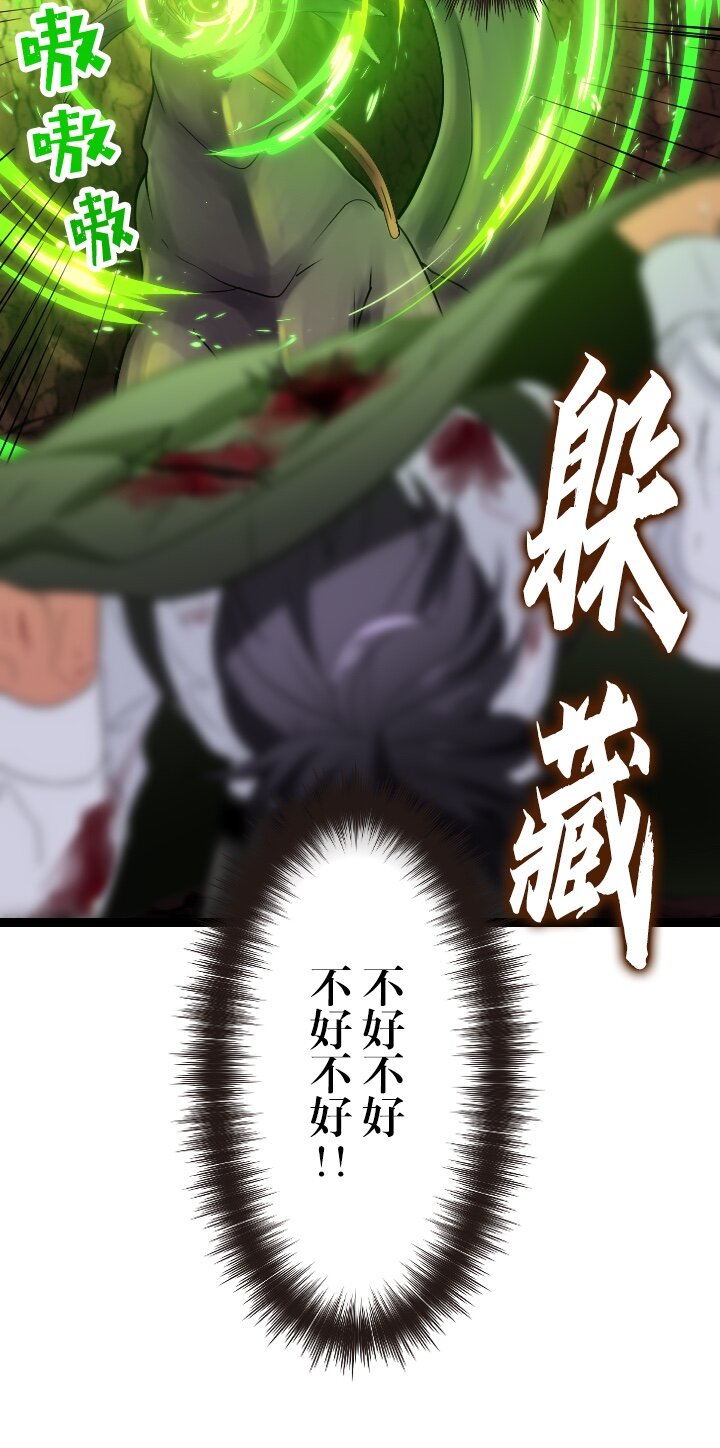 《我的回合永不终结》4 第4话 第49页