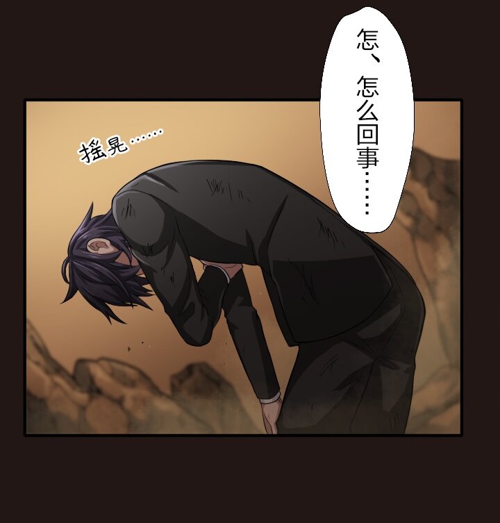 《我的回合永不终结》4 第4话 第7页