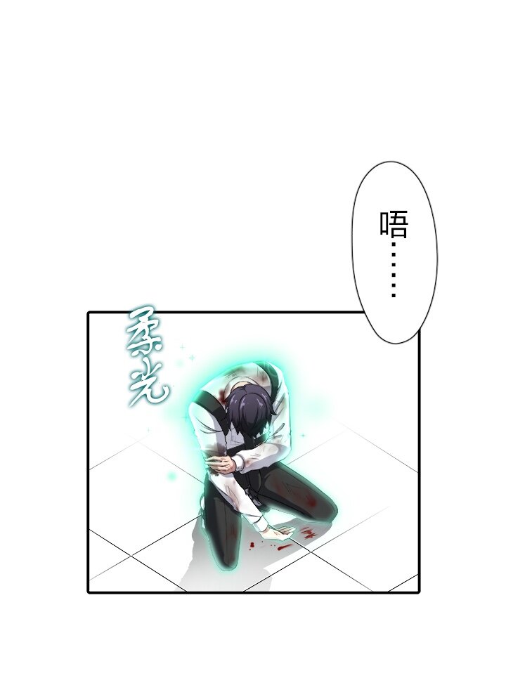 《我的回合永不终结》5 第5话 第19页