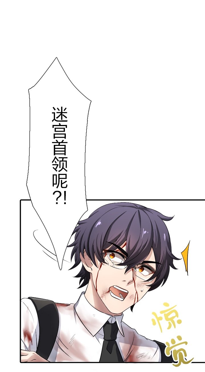 《我的回合永不终结》5 第5话 第24页