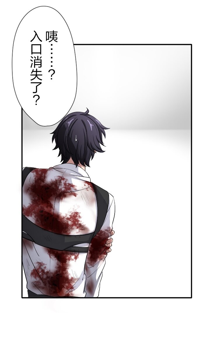 《我的回合永不终结》5 第5话 第25页