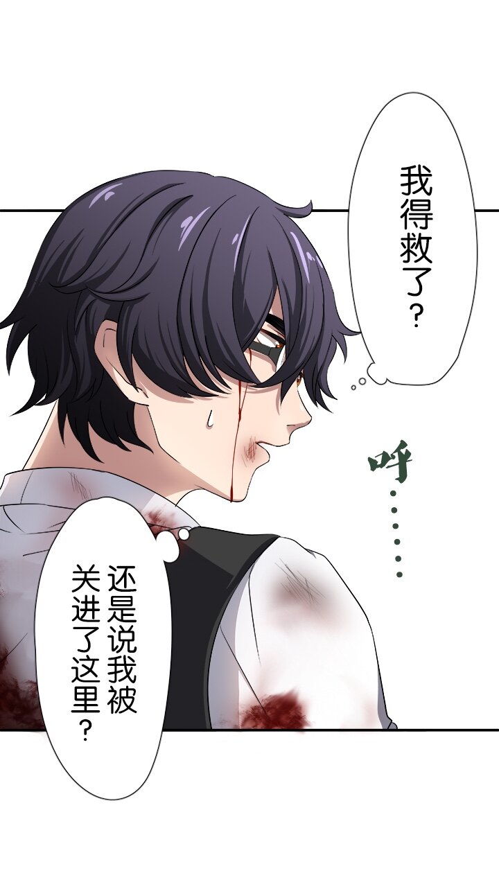 《我的回合永不终结》5 第5话 第26页
