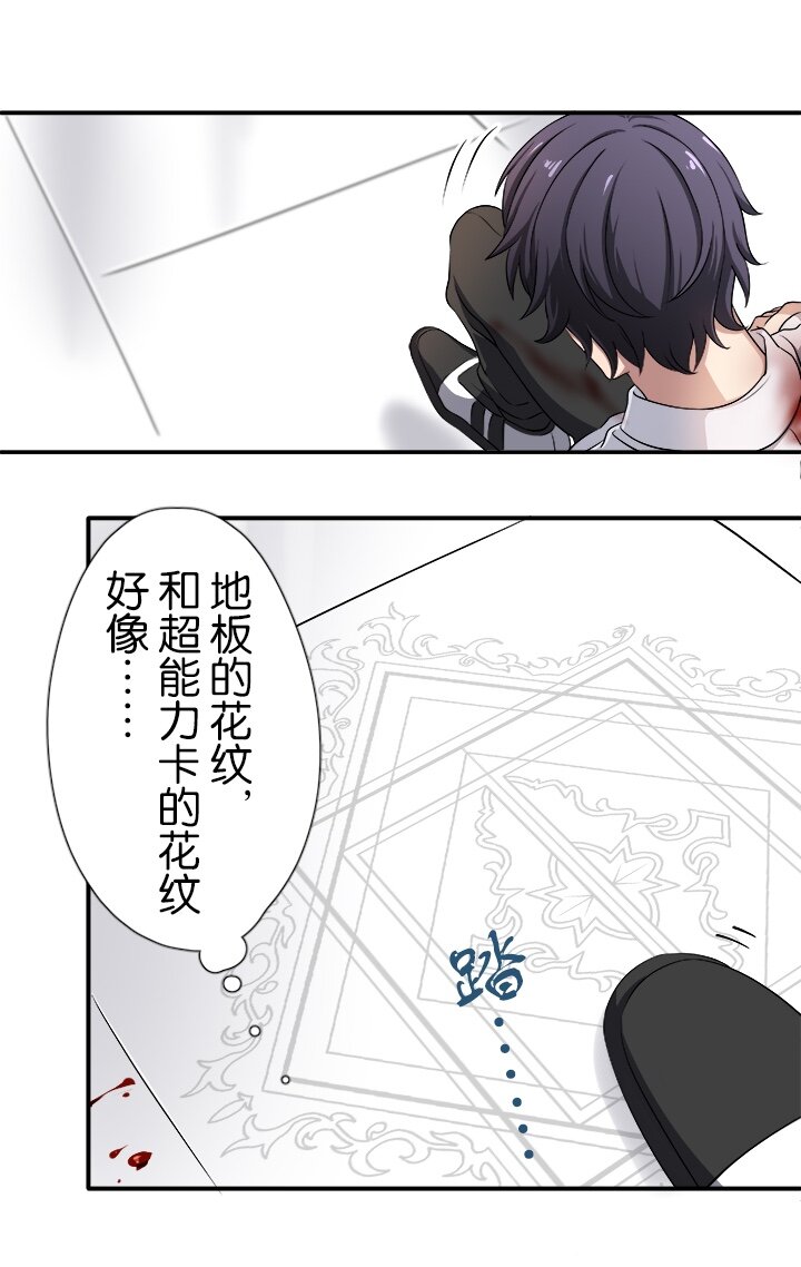 《我的回合永不终结》5 第5话 第27页
