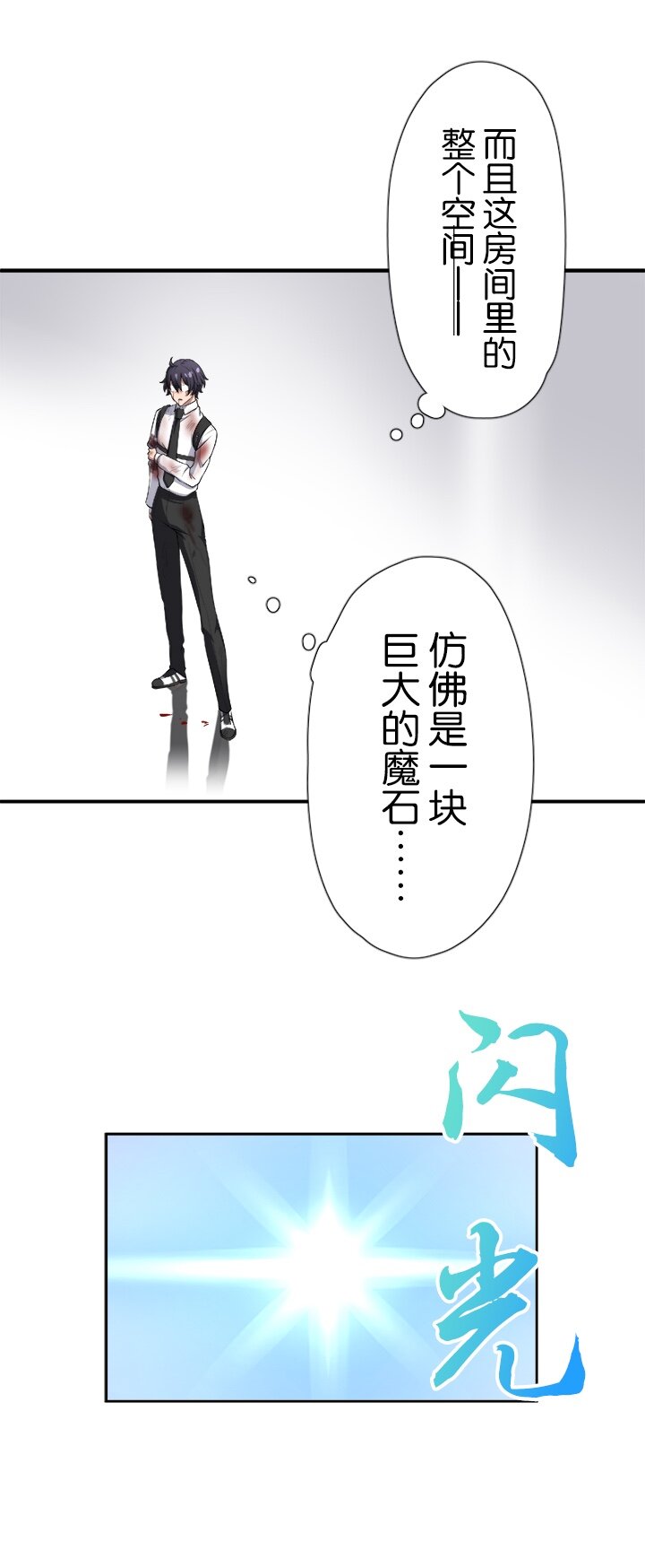 《我的回合永不终结》5 第5话 第28页