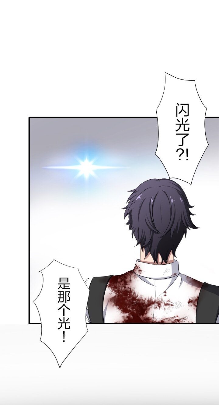 《我的回合永不终结》5 第5话 第29页