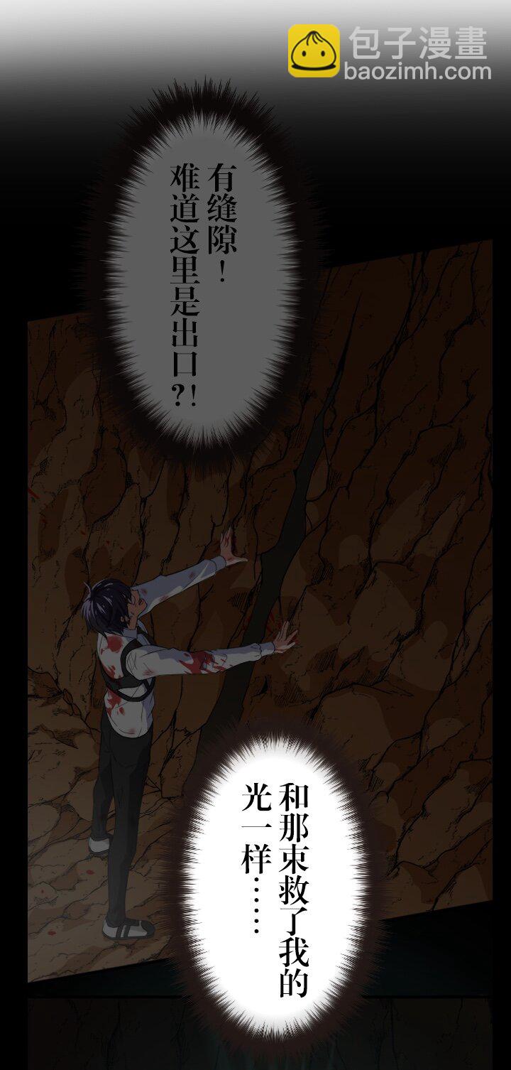 《我的回合永不终结》5 第5话 第30页