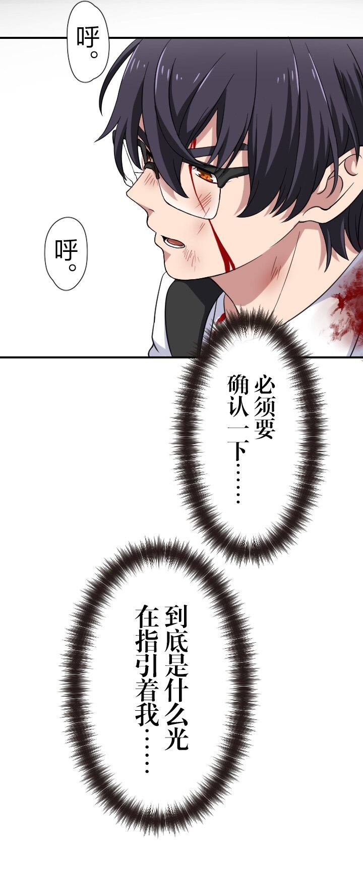《我的回合永不终结》5 第5话 第32页