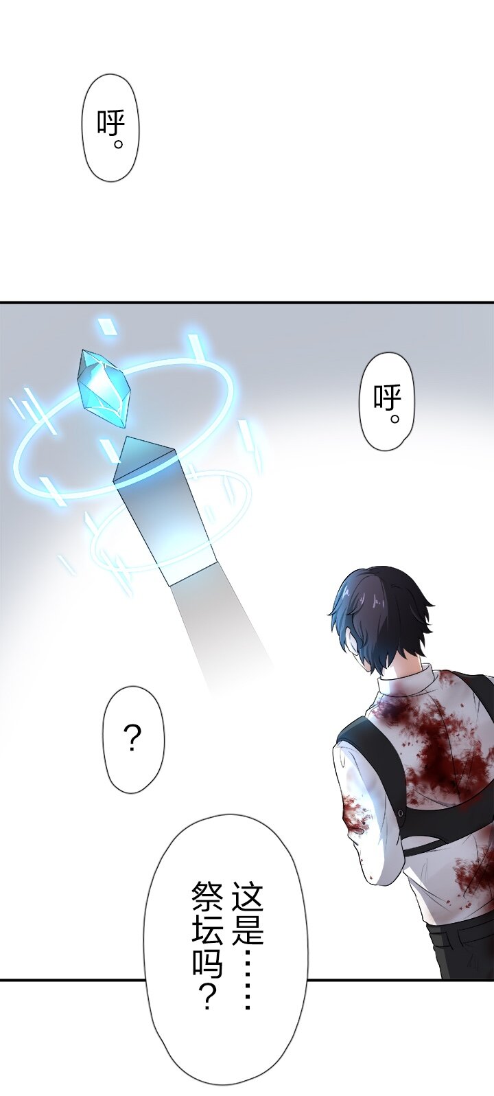 《我的回合永不终结》5 第5话 第33页