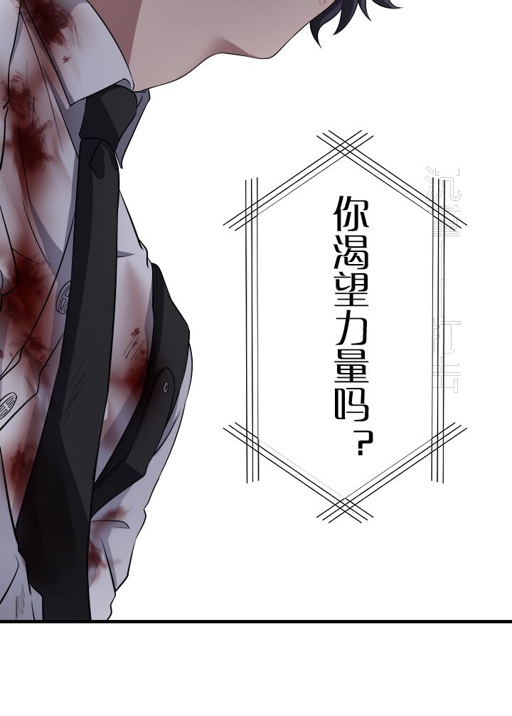 《我的回合永不终结》5 第5话 第45页