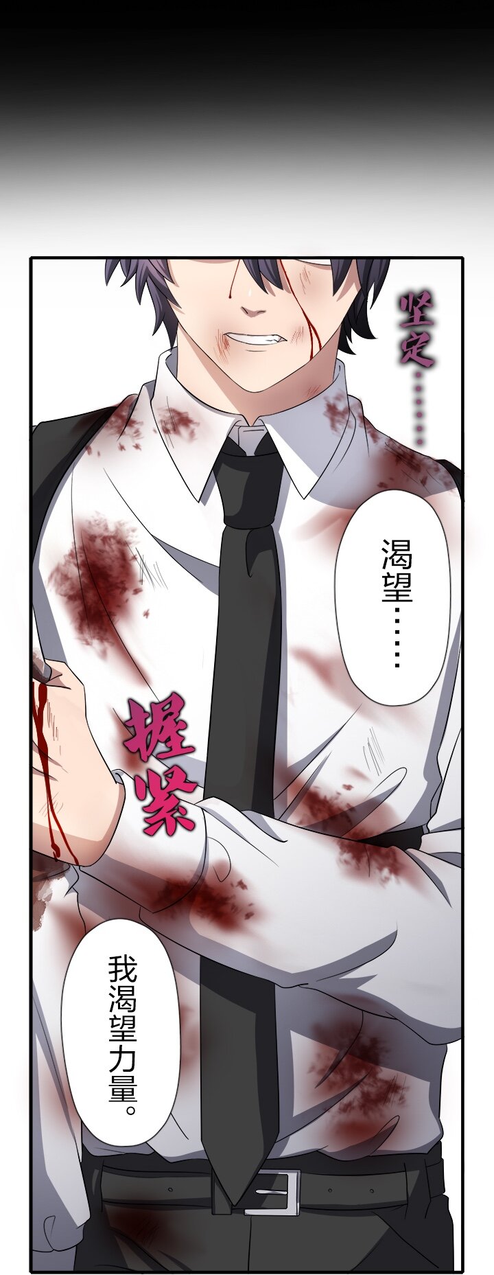 《我的回合永不终结》5 第5话 第49页