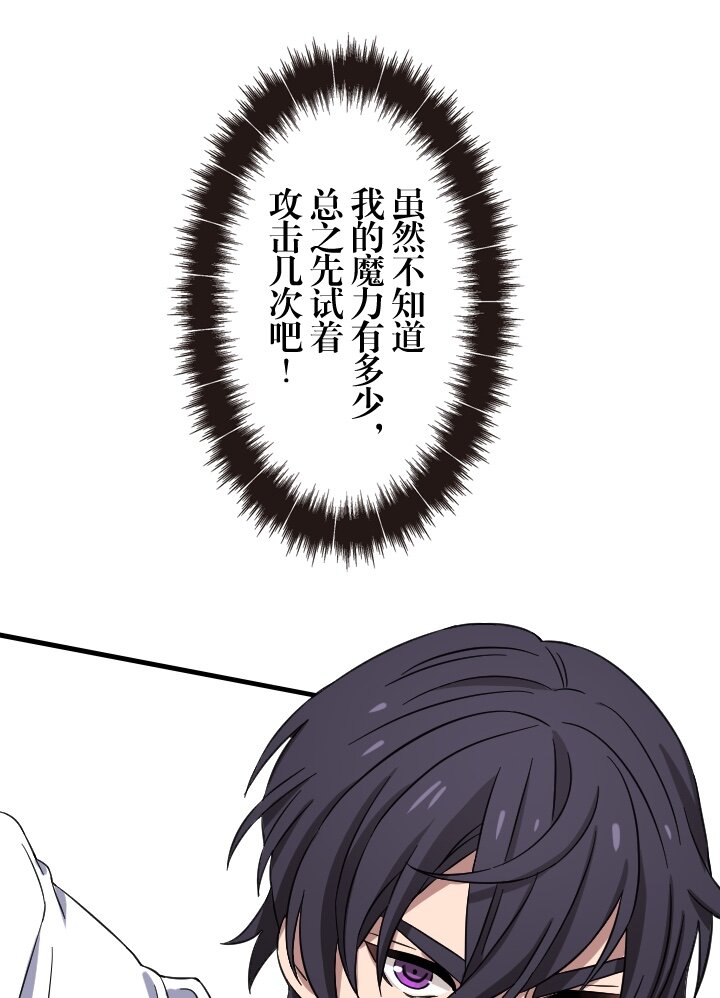 《我的回合永不终结》7 第7话 第10页