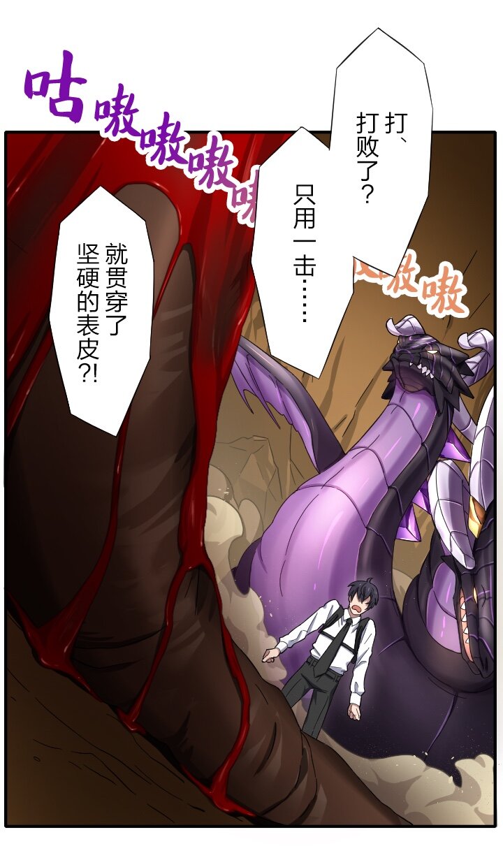 《我的回合永不终结》7 第7话 第16页