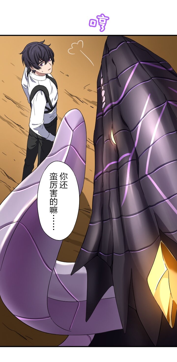 《我的回合永不终结》7 第7话 第17页