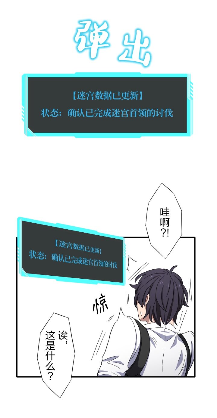 《我的回合永不终结》7 第7话 第18页