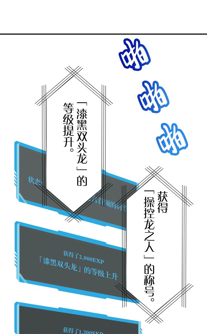 《我的回合永不终结》7 第7话 第20页