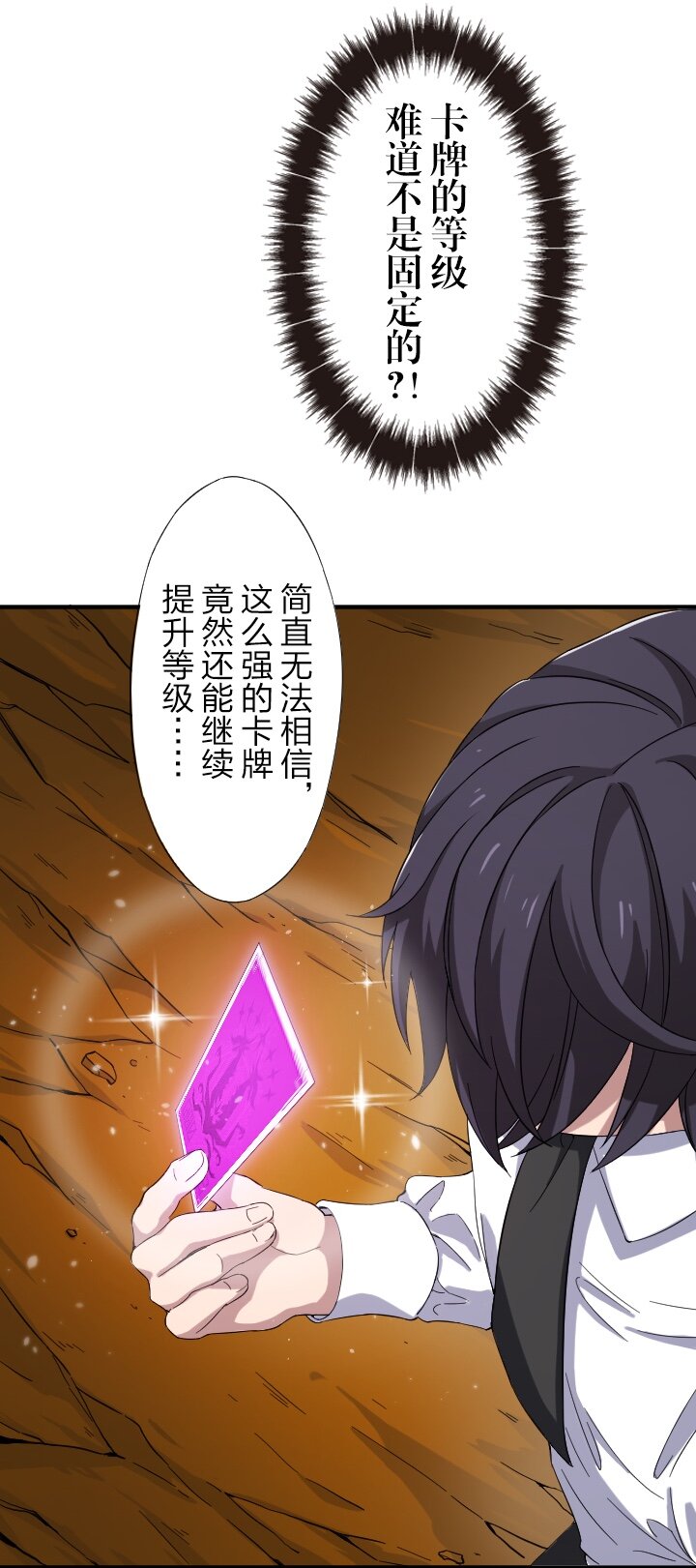 《我的回合永不终结》7 第7话 第22页