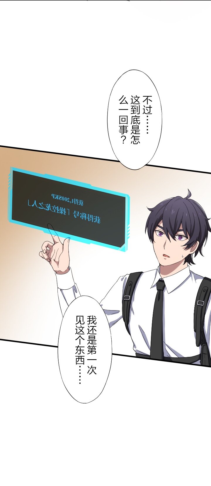 《我的回合永不终结》7 第7话 第23页