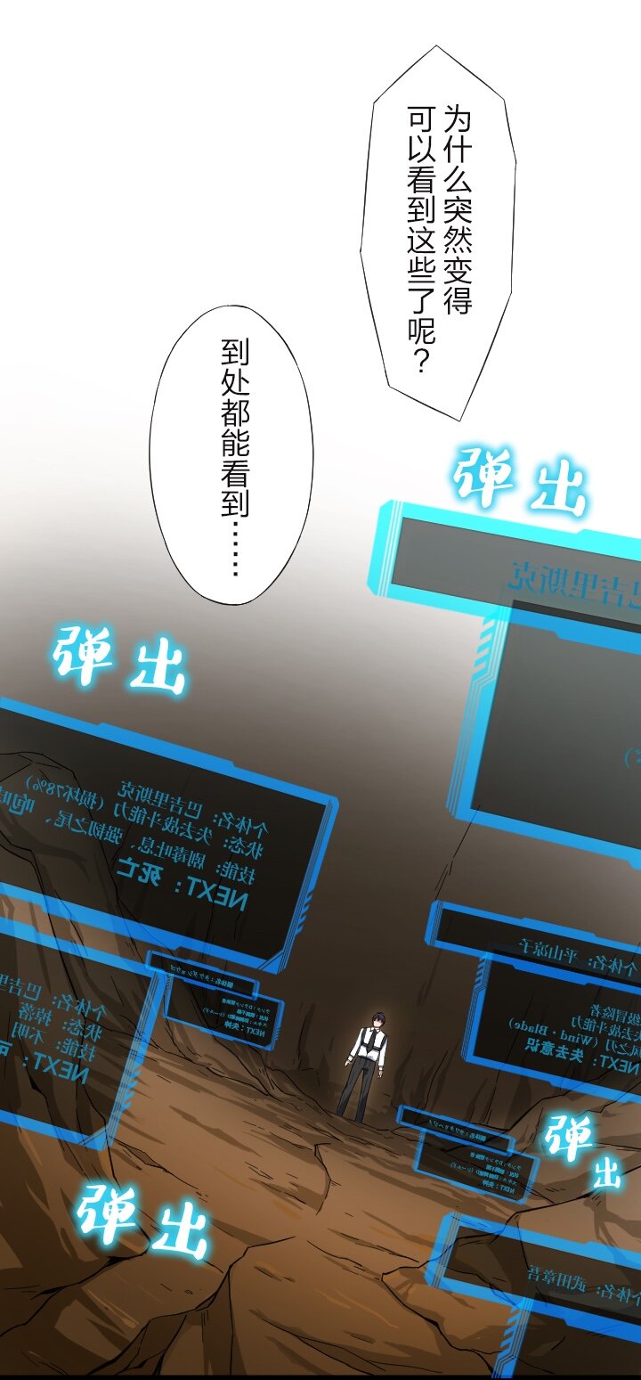 《我的回合永不终结》7 第7话 第24页