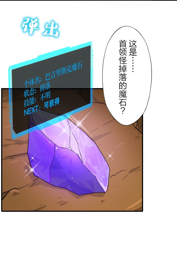 《我的回合永不终结》7 第7话 第25页