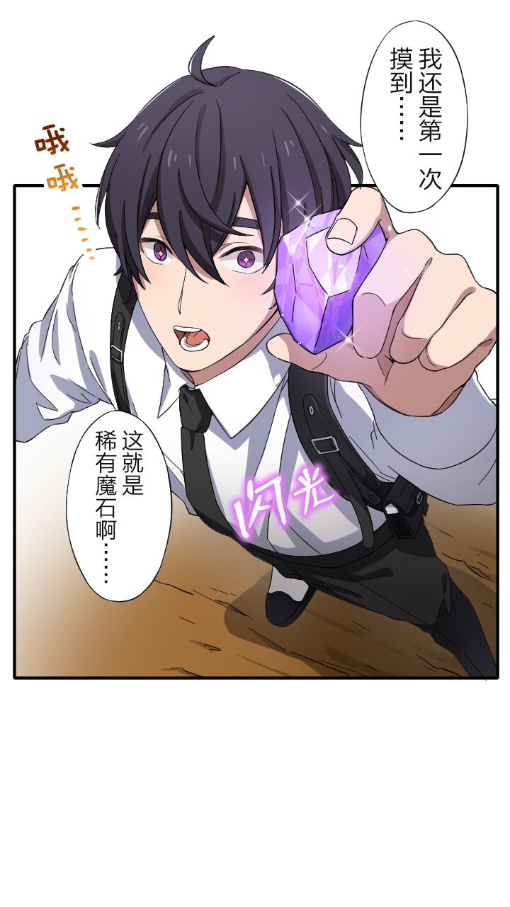 《我的回合永不终结》7 第7话 第27页