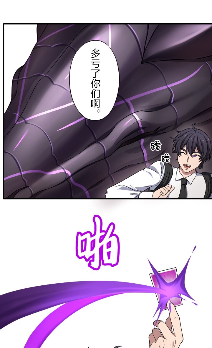 《我的回合永不终结》7 第7话 第29页