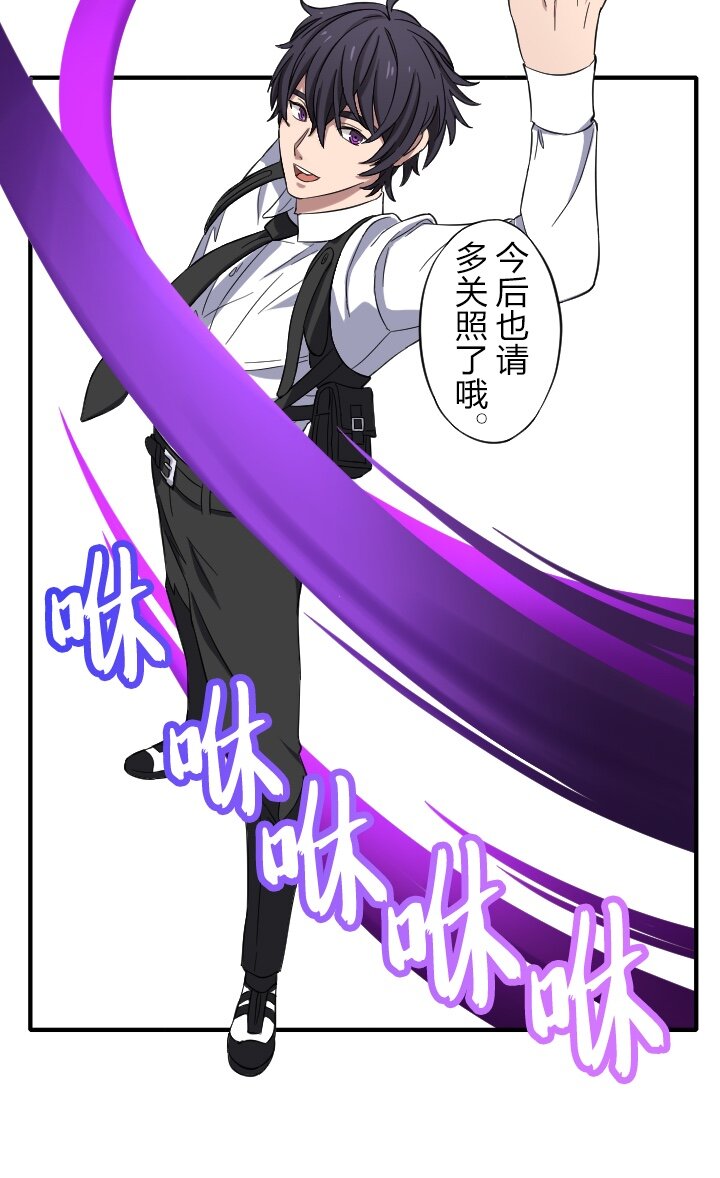 《我的回合永不终结》7 第7话 第30页