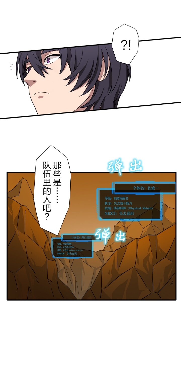 《我的回合永不终结》7 第7话 第31页