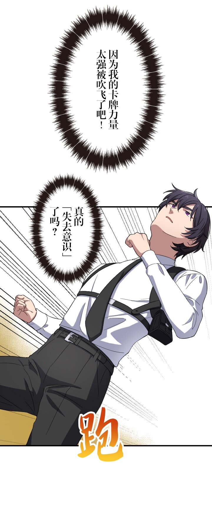 《我的回合永不终结》7 第7话 第32页