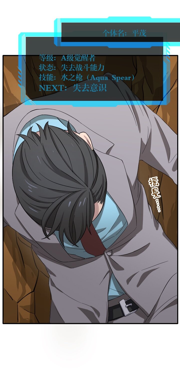 《我的回合永不终结》7 第7话 第37页