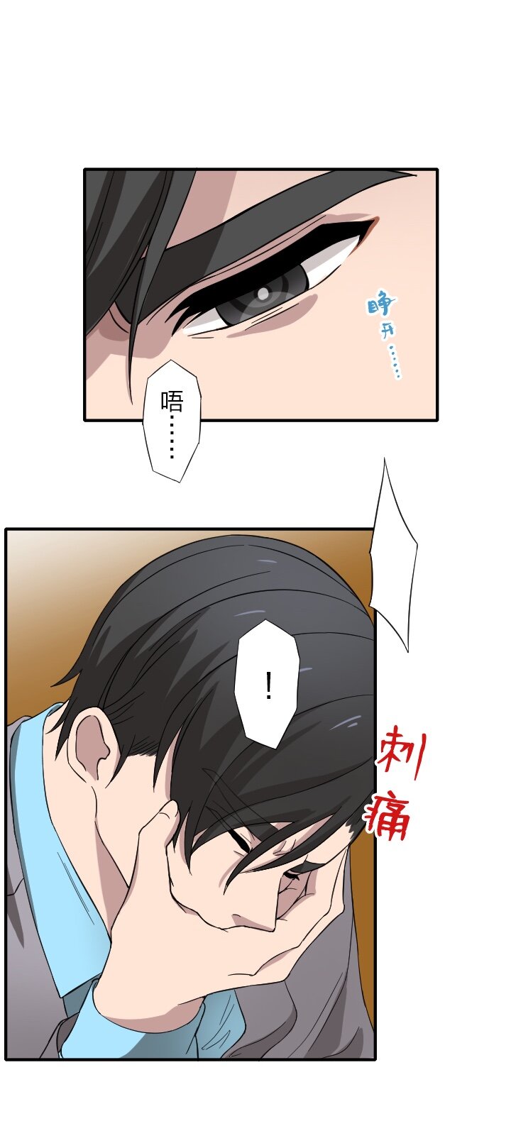 《我的回合永不终结》7 第7话 第38页