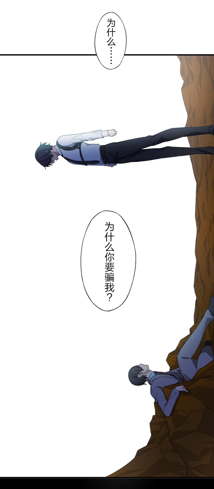《我的回合永不终结》7 第7话 第42页
