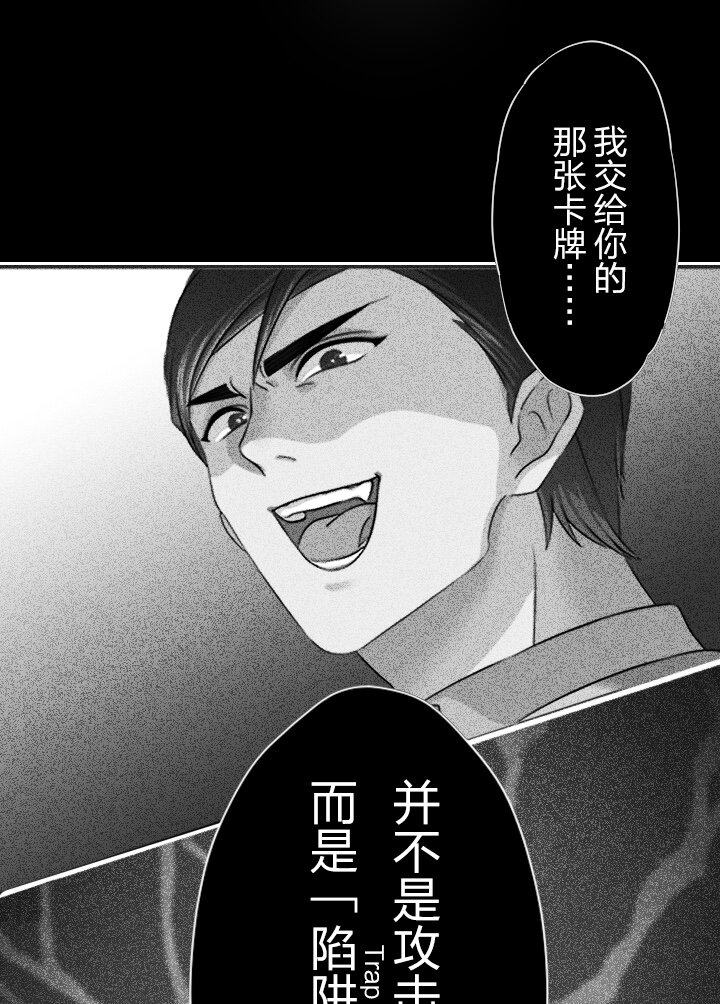 《我的回合永不终结》7 第7话 第43页